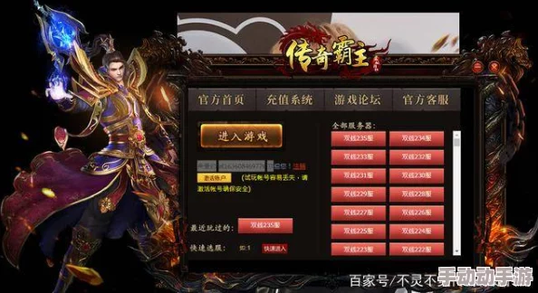 传奇霸主游戏中战士职业技能优先升级策略探讨 传奇霸主游戏中战士职业技能优先升级策略探讨