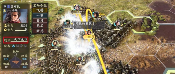 《攻城三国》阵法提升攻略与《三国志14》系统详解教程