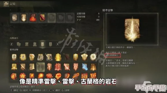 艾尔登法环深度职业介绍:全职业技能特性与玩法解析 艾尔登法环深度职业介绍:全职业技能特性与玩法解析