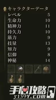 艾尔登法环深度职业介绍:全职业技能特性与玩法解析 艾尔登法环深度职业介绍:全职业技能特性与玩法解析