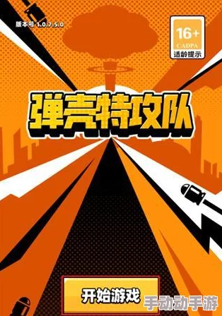 弹壳特攻队全面攻略:如何高效解锁特工及特工解锁详细方法 弹壳特攻队全面攻略:如何高效解锁特工及特工解锁详细方法