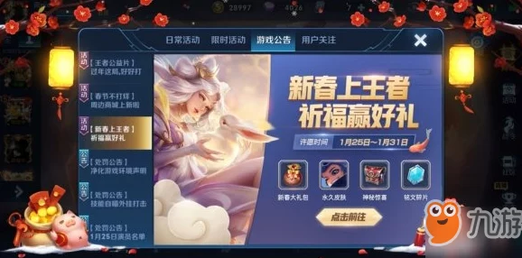 王者荣耀音乐扭蛋机概率全面解析及精彩内容推荐指南 王者荣耀音乐扭蛋机概率全面解析及精彩内容推荐指南