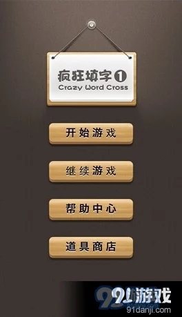 P5R填字游戏题目及答案全集：解锁智慧挑战，畅享思维盛宴