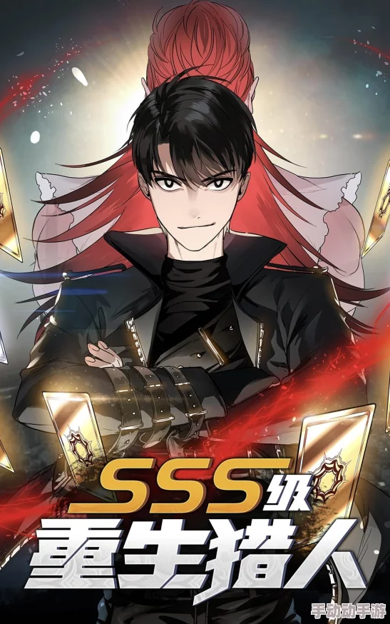 sss漫画"引发热议,竟然曝出主人公隐藏的惊人秘密,粉丝们为此疯狂讨论! sss漫画"引发热议,竟然曝出主人公隐藏的惊人秘密,粉丝们为此疯狂讨论!