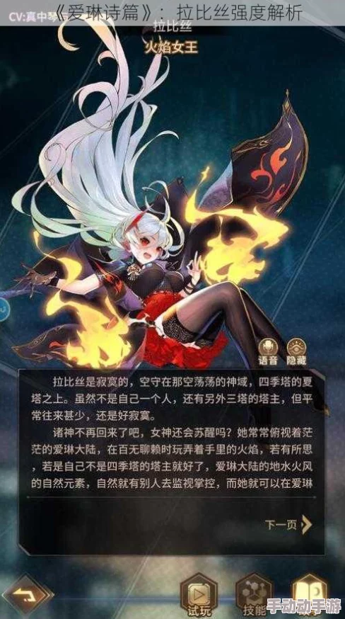 爱琳诗篇中水鬼与拉比斯角色强度对比分析:谁更胜一筹? 爱琳诗篇中水鬼与拉比斯角色强度对比分析:谁更胜一筹?