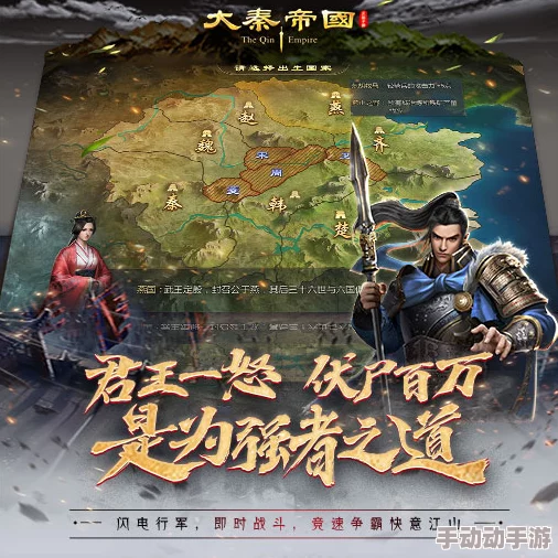 大秦帝国手游深度解析：打架策士角色定位与帝国烽烟攻略详解