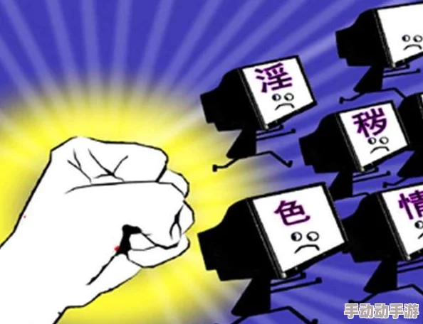 震惊!我要看黄色毛片,竟然引发了全国范围内的热议与讨论,背后真相令人瞠目结舌! 震惊!我要看黄色毛片,竟然引发了全国范围内的热议与讨论,背后真相令人瞠目结舌!