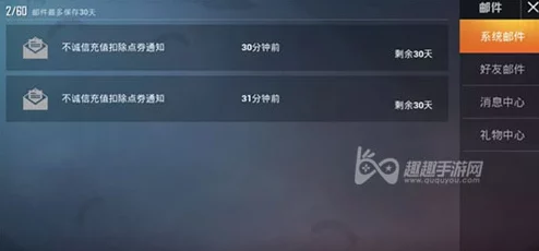 和平精英信誉分机制详解及低信誉分的惩罚措施