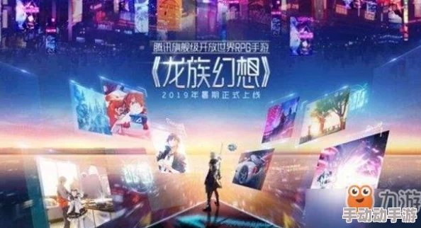 天天5g天天爽 2023 龙族:探索5G技术如何推动龙族系列游戏的创新与发展,解析玩家体验的提升之道 天天5g天天爽 2023 龙族:探索5G技术如何推动龙族系列游戏的创新与发展,解析玩家体验的提升之道