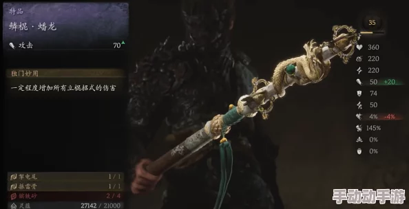 《黑神话:悟空》特品鳞棍蟠龙获取指南,全面攻略教你如何拿到蟠龙鳞棍 《黑神话:悟空》特品鳞棍蟠龙获取指南,全面攻略教你如何拿到蟠龙鳞棍