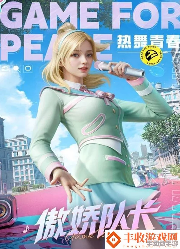 和平精英热舞青春套装售价及保底价格全面解析