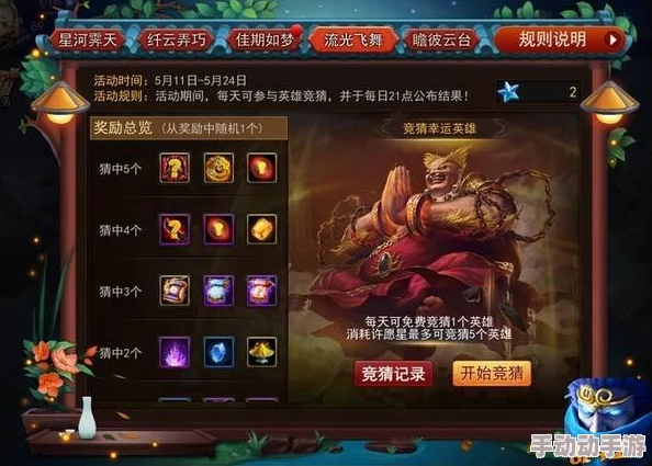 战盟大乱斗镇邪活动全面解析：玩法攻略与必胜技巧详解