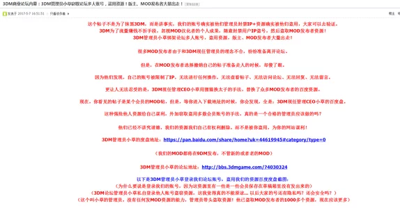 正能量不良网站曝光：背后隐藏的黑幕震惊网友，真实意图竟如此不堪！