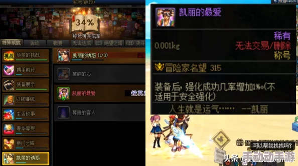 DNF游戏中,强化券选择攻略:哪款强化券使用更划算? DNF游戏中,强化券选择攻略:哪款强化券使用更划算?