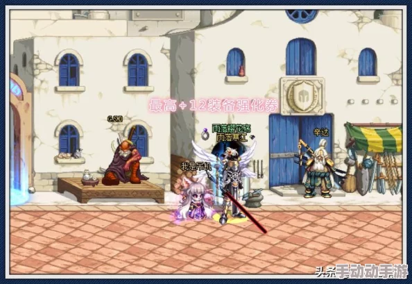 DNF游戏中,强化券选择攻略:哪款强化券使用更划算? DNF游戏中,强化券选择攻略:哪款强化券使用更划算?