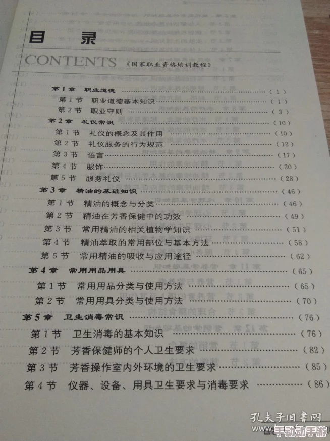 51吃瓜老虎菜98年幼师：从教育行业看年轻教师的职业发展与挑战分析