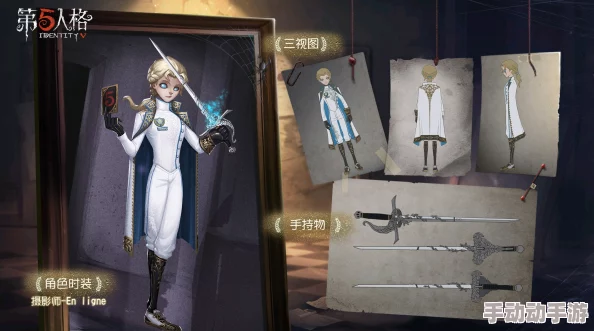 第五人格游戏揭秘：全新监管者艾维三视图震撼公开！