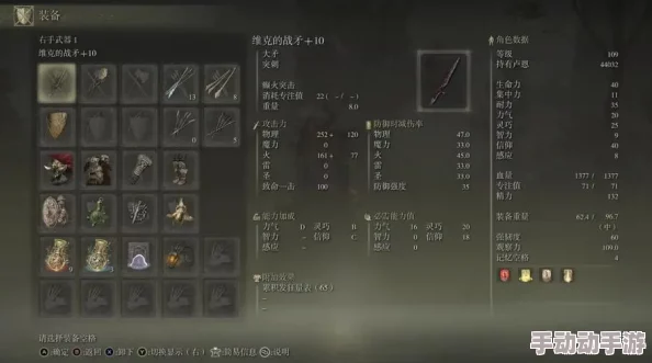 深入解析：艾尔登法环中哪个角色最强大，技能与属性全面对比