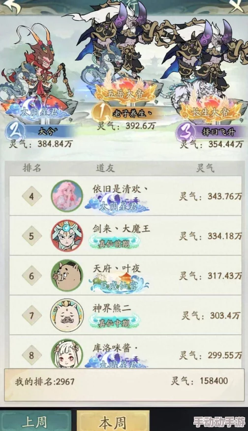 寻道大千顶级阵容搭配策略：T0级别强力阵容推荐指南