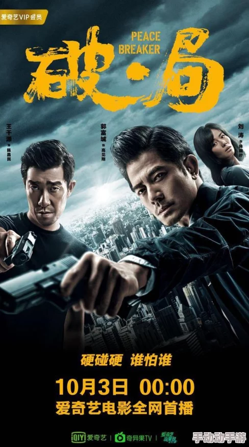 色内内电影：震惊！一位知名导演因丑闻被捕，影片上映前夕引发全网热议！