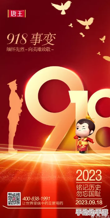 九幺919.1：震惊全国的真相大曝光，背后隐藏着令人难以置信的秘密！