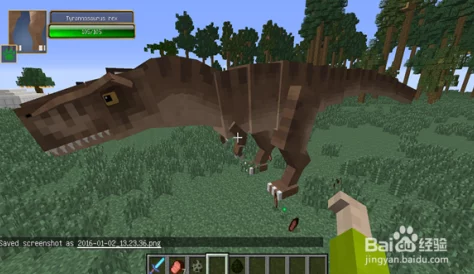 《我的世界》侏罗纪模组：全面指南——如何有效驯服与管理恐龙