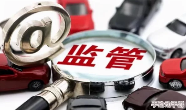 十大禁止用黄台的进展：新规实施后行业反响及未来发展趋势分析