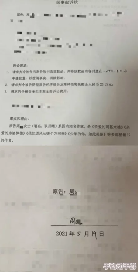 图片区小说欧洲区"引发热议:知名作家因涉嫌抄袭被起诉,读者反应强烈,社交媒体瞬间炸锅! 图片区小说欧洲区"引发热议:知名作家因涉嫌抄袭被起诉,读者反应强烈,社交媒体瞬间炸锅!