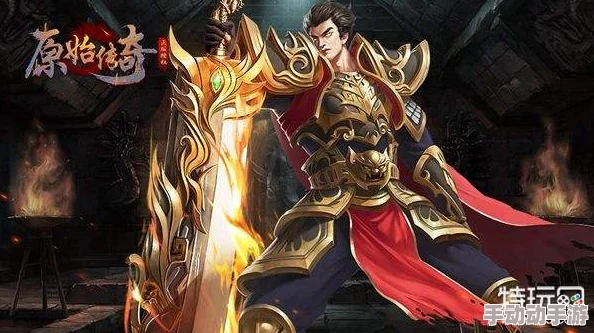 原始传奇游戏中精炼属性应该如何选择以提升战斗力详解