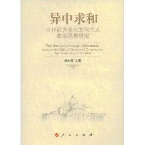 134447人文艺术:对当代社会文化现象的深度剖析与多元视角的交融研究 134447人文艺术:对当代社会文化现象的深度剖析与多元视角的交融研究