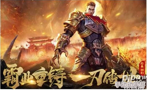 深度解析：一刀传世中哪个职业最厉害，全面对比各职业技能与优势