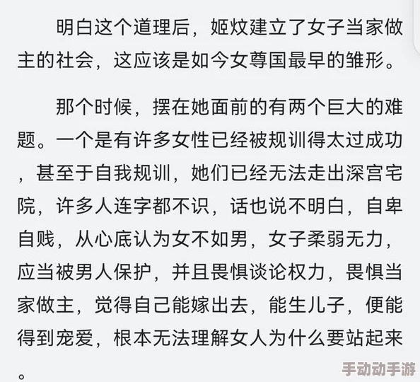 震惊！女尊男生子肉孕htxt引发热议，网友纷纷讨论其背后的深层含义与社会影响！