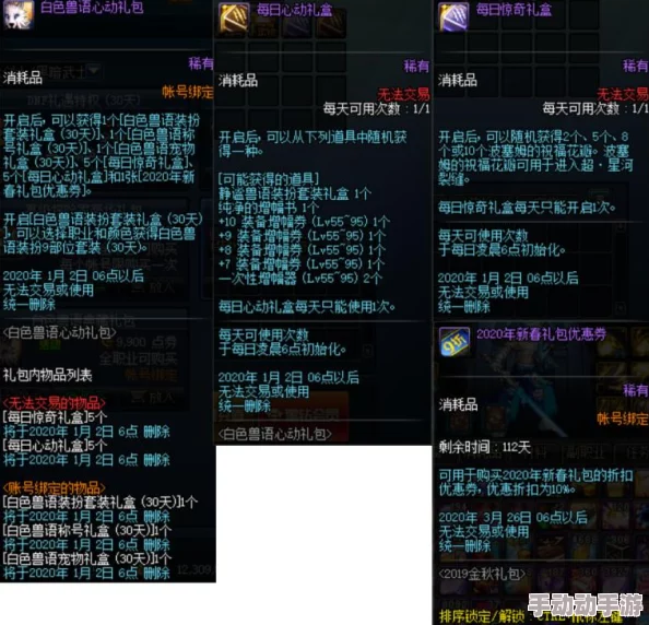 DNF游戏中哪个角色装扮成雪人外观最为好看迷人