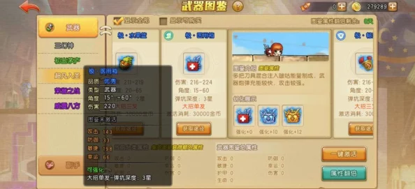 弹弹堂游戏中哪个属性值对提升伤害效果更为明显？