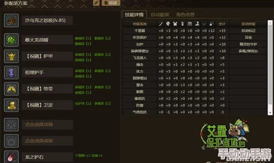 牧羊人之心全面指南：各流派装备搭配推荐与详解大全