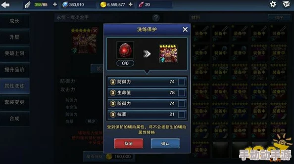 星球重启：全面解析伤害提升攻略，如何精选属性以最大化战斗力