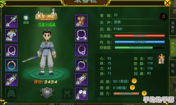 热血江湖中：强化系统与辅助技能哪个更能提升战力与效果分析