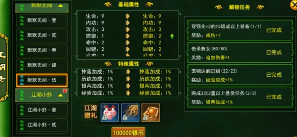 热血江湖中：强化系统与辅助技能哪个更能提升战力与效果分析