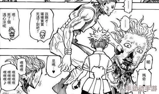 全职猎人中智喜角色与怪物设定：哪个更具吸引力？