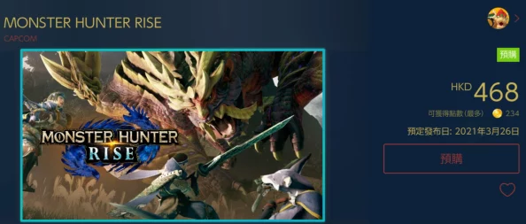 怪物猎人rise：玩家需开通哪种会员才能畅享游戏特权？