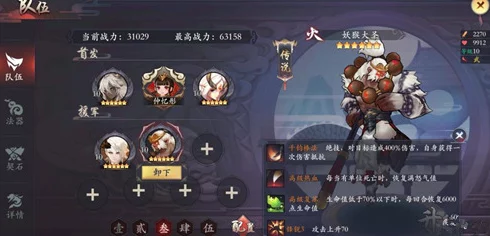 长安幻世绘中火系妖猴大圣的性能表现与角色评价如何 长安幻世绘中火系妖猴大圣的性能表现与角色评价如何