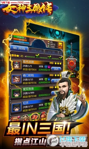 可查看女生内部的三国手游:全新版本上线,新增角色与玩法,带你体验不一样的三国世界! 可查看女生内部的三国手游:全新版本上线,新增角色与玩法,带你体验不一样的三国世界!