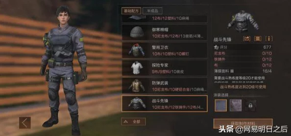 明日之后游戏攻略:制造天赋加点技巧与推荐方案解析 明日之后游戏攻略:制造天赋加点技巧与推荐方案解析