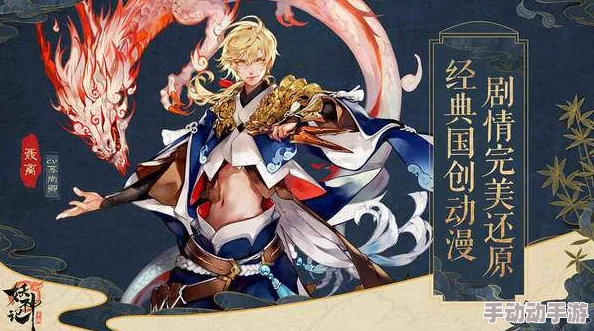 妖神记手游攻略:萧雪逸事札搭配策略,青炎双刀性能深度解析 妖神记手游攻略:萧雪逸事札搭配策略,青炎双刀性能深度解析