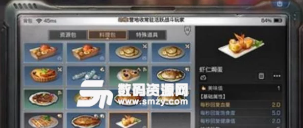 《明日之后》游戏内虾仁焗蛋美食制作:全配方详细一览表 《明日之后》游戏内虾仁焗蛋美食制作:全配方详细一览表