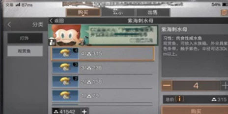 明日之后游戏指南：紫海刺水母最佳垂钓位置与技巧详解