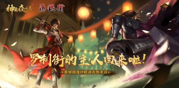 神都夜行录:均衡稳定流妖灵搭配攻略,高效阵容推荐指南 神都夜行录:均衡稳定流妖灵搭配攻略,高效阵容推荐指南