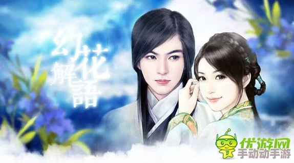 橙光游戏《好色千金》中花应迟生子攻略:高效生育技巧全解析 橙光游戏《好色千金》中花应迟生子攻略:高效生育技巧全解析