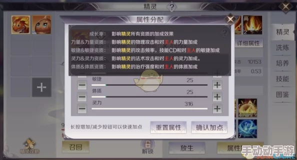 完美世界手游攻略：探索最强防御精灵选择，培养哪个最厉害解析