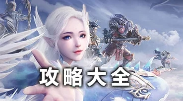 完美世界手游攻略：探索最强防御精灵选择，培养哪个最厉害解析